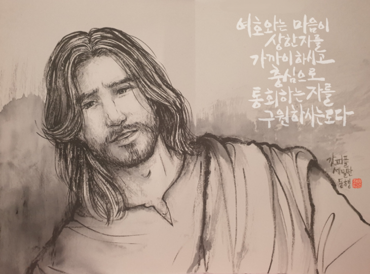 예수님의 긍휼 | 갓피플