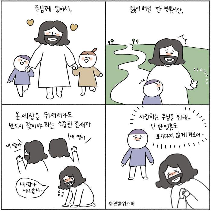 영혼구원2 | 갓피플