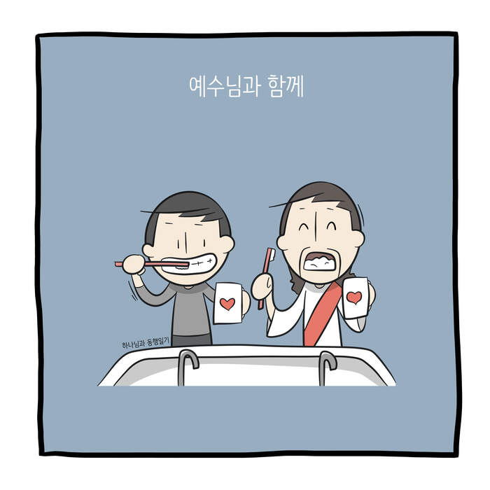 2020.10.11 하나님과 동행일기 | 갓피플