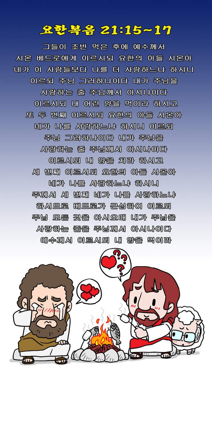 한주 묵상(3) | 갓피플