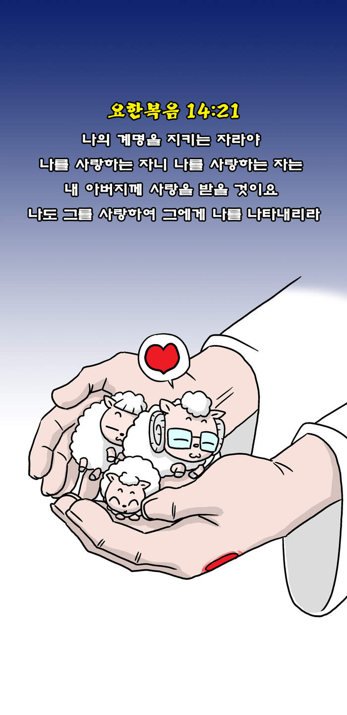 묵상(4) | 갓피플