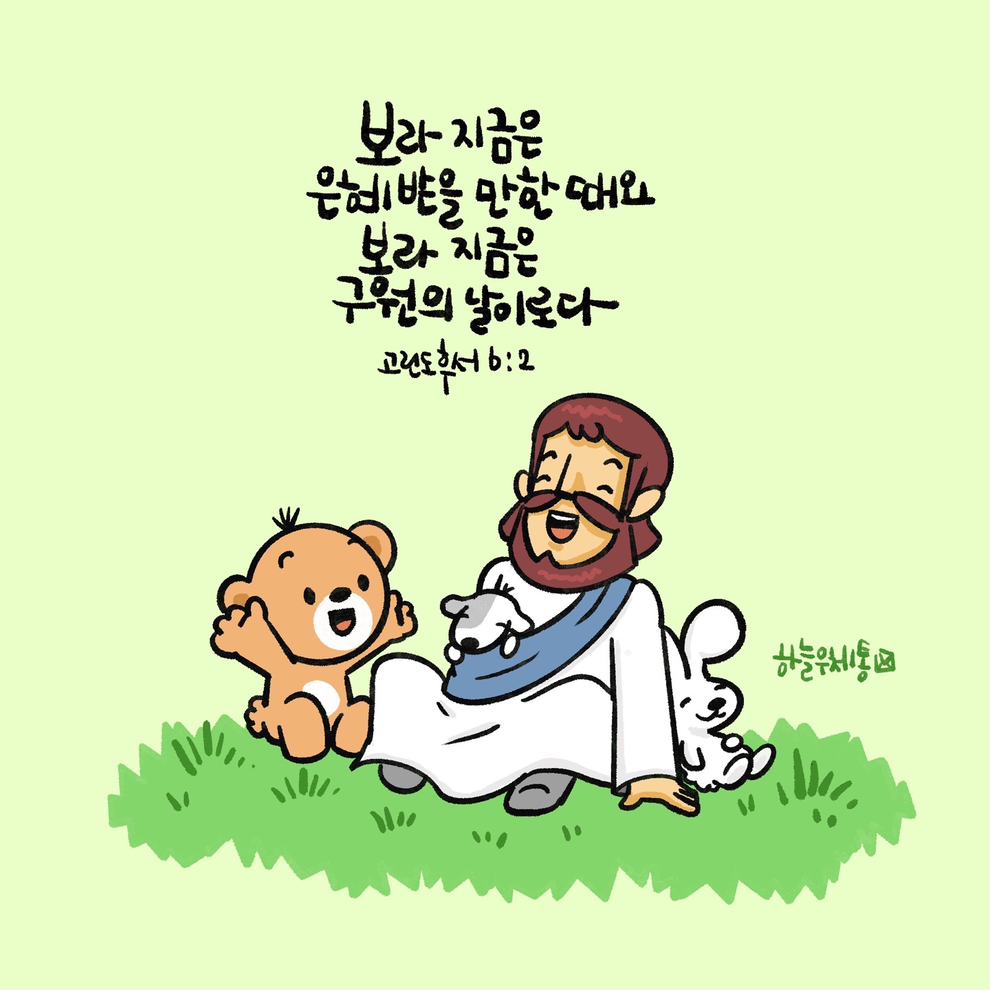 현재를 살아가는 믿음 | 갓피플