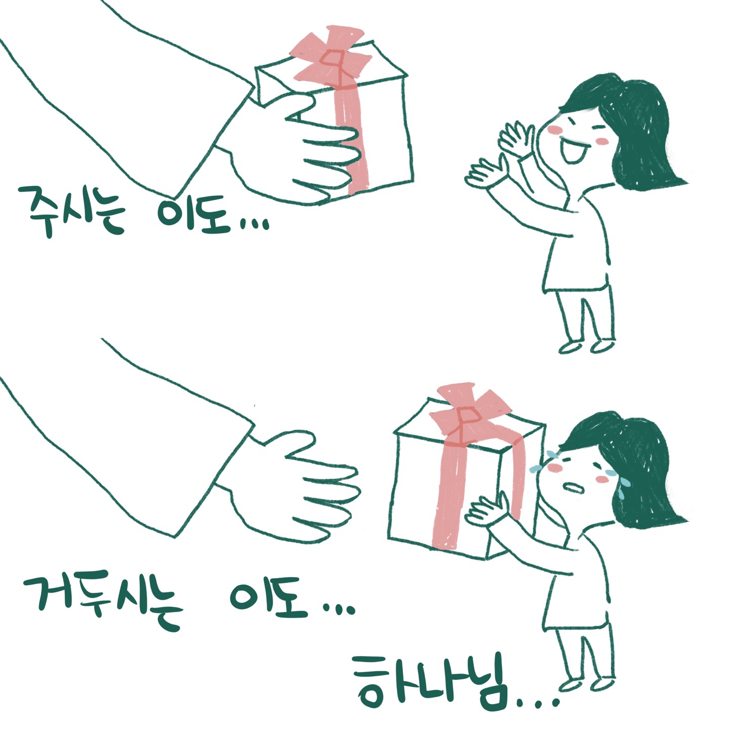주시는 이도, 거두시는 이도.. | 갓피플