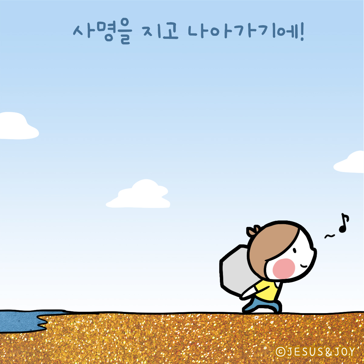 사명 | 갓피플