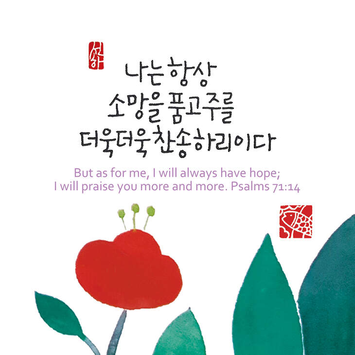 소망을 품고 | 갓피플