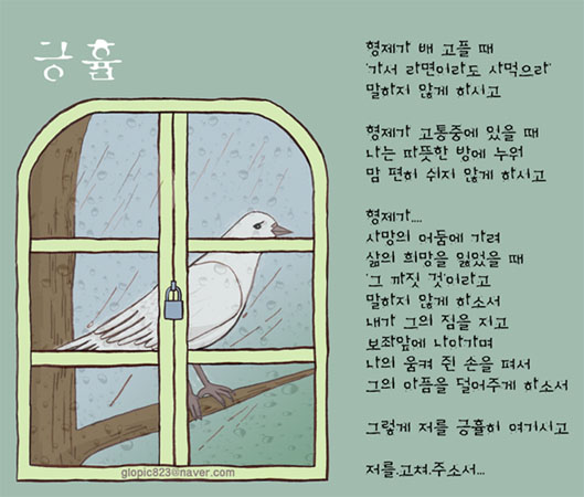 긍휼 | 갓피플