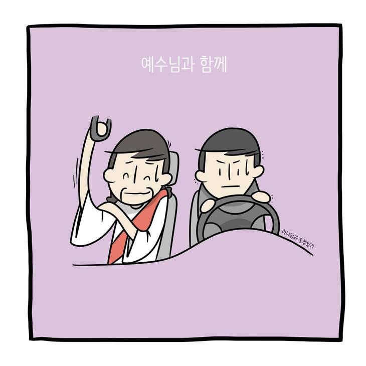 2020.11.08 하나님과 동행일기 | 갓피플