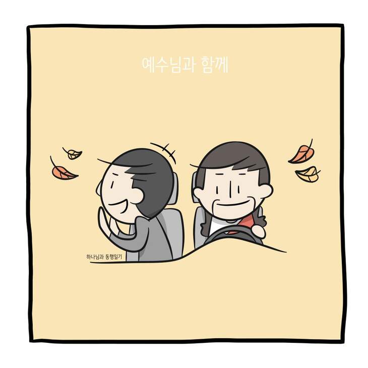 2020.11.15 하나님과 동행일기 | 갓피플