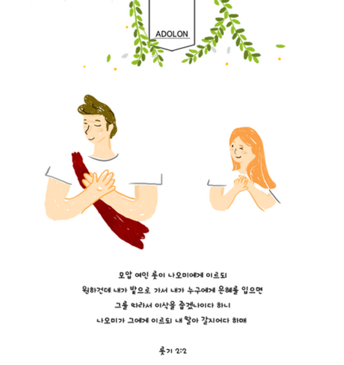 믿음의 선배 | 갓피플