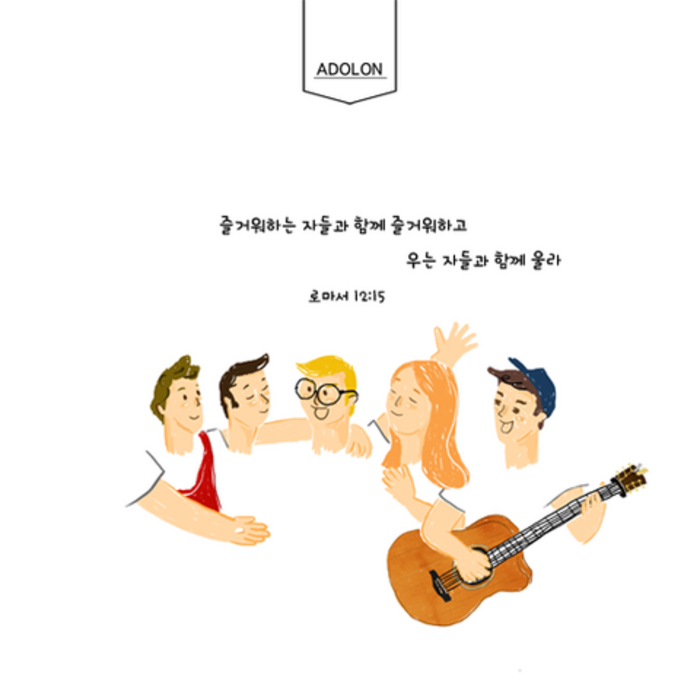 함께 | 갓피플