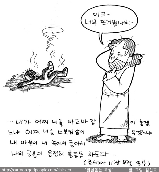 하나님의 긍휼 | 갓피플