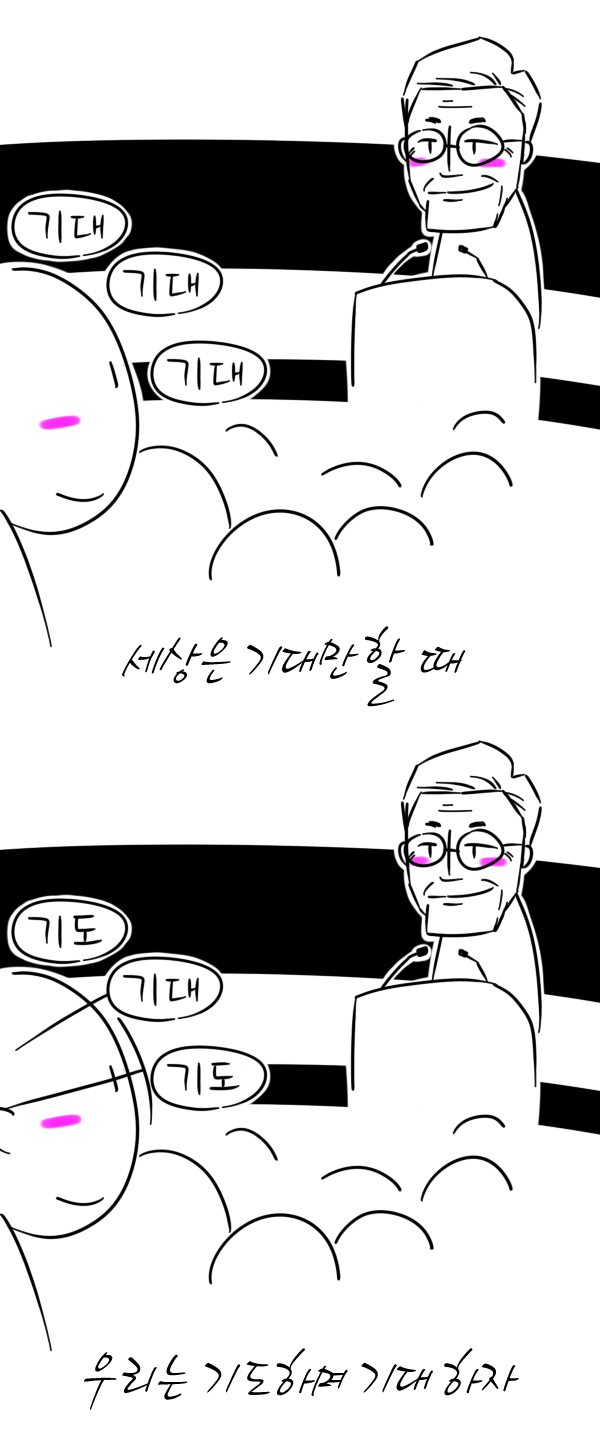 2017.5.10 하나님과 동행일기 | 갓피플
