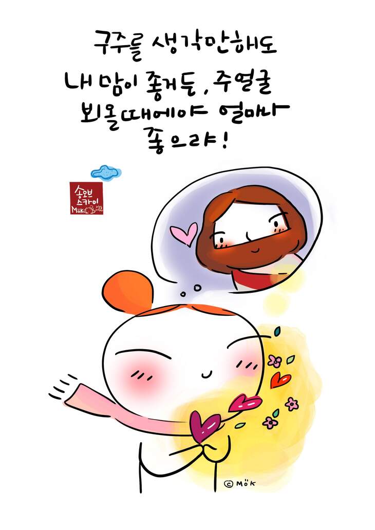 구주를 생각만해도 | 갓피플