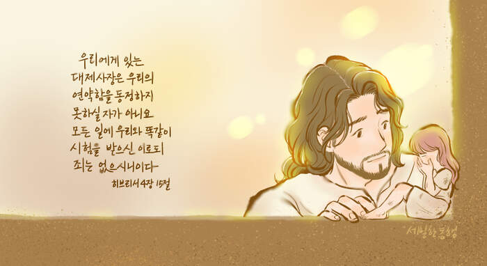 예수님의 긍휼 | 갓피플