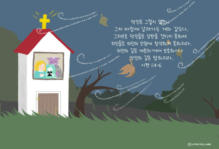 보호하시는 하나님 | 갓피플
