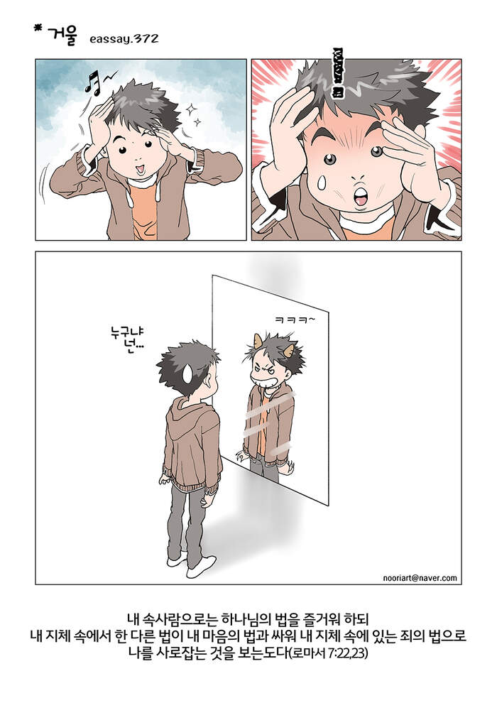 거울 거울