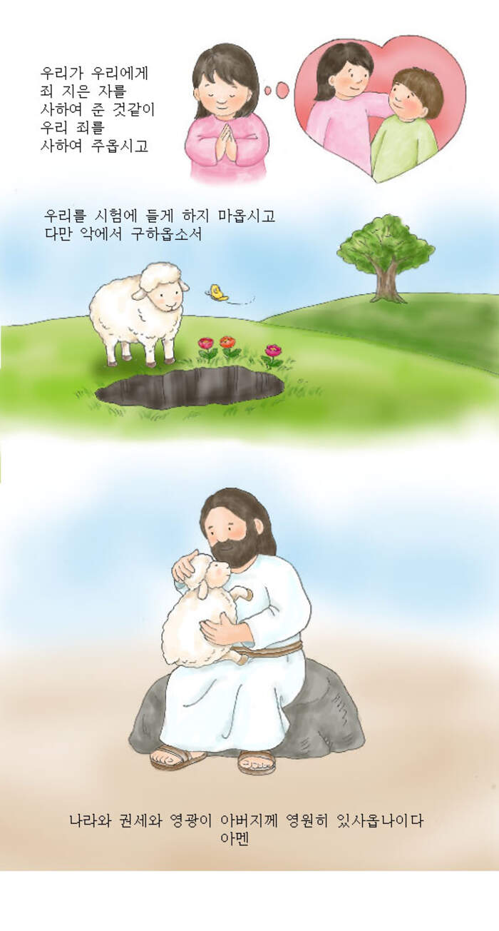 아멘 | 갓피플