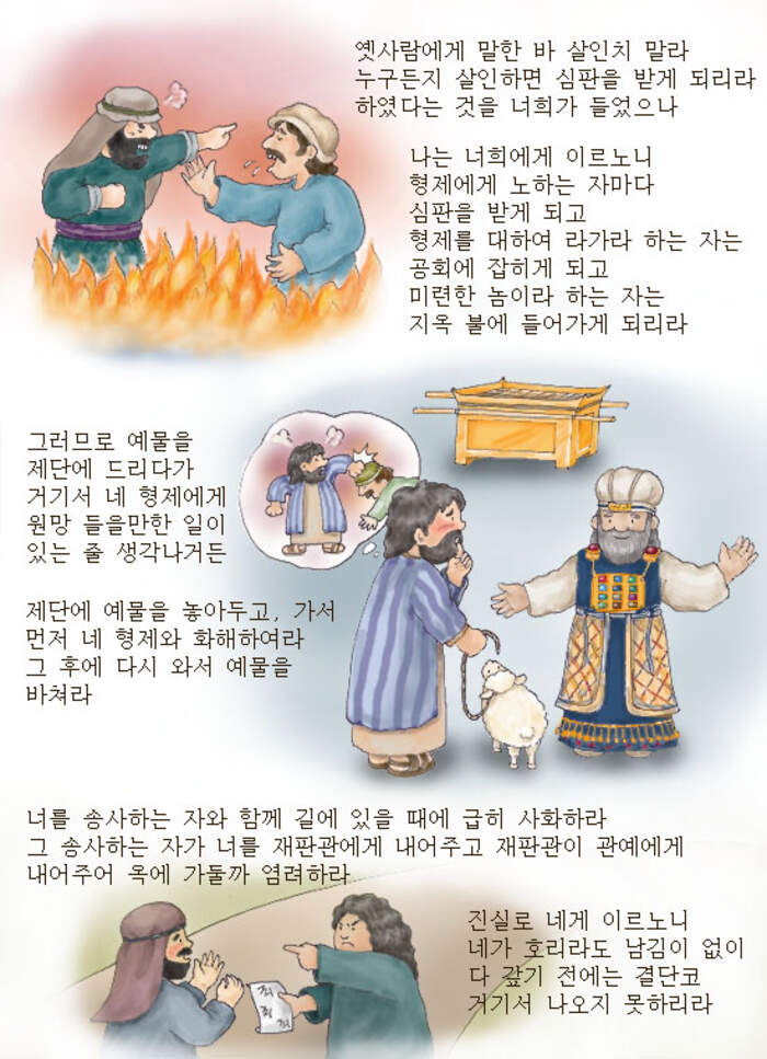 죄 | 갓피플