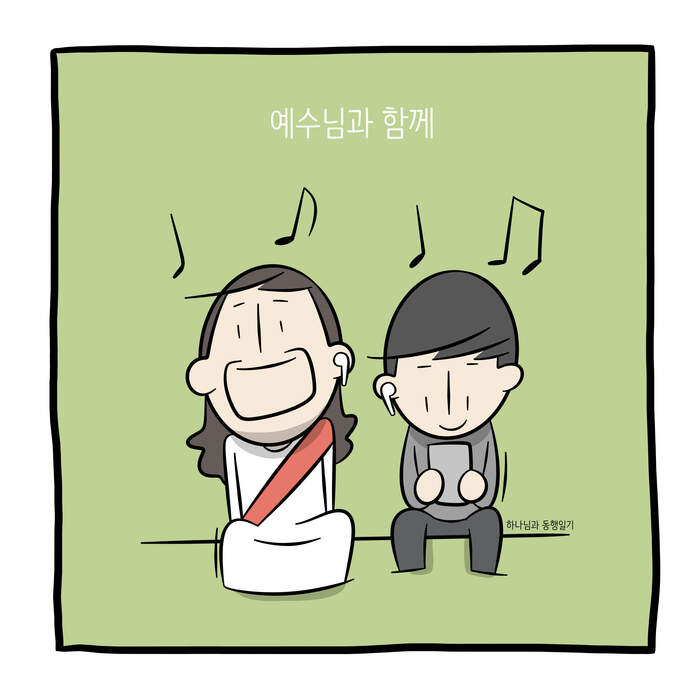 2020.06.03 하나님과 동행일기 | 갓피플