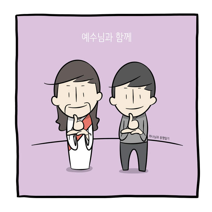 2020.06.07 하나님과 동행일기 | 갓피플