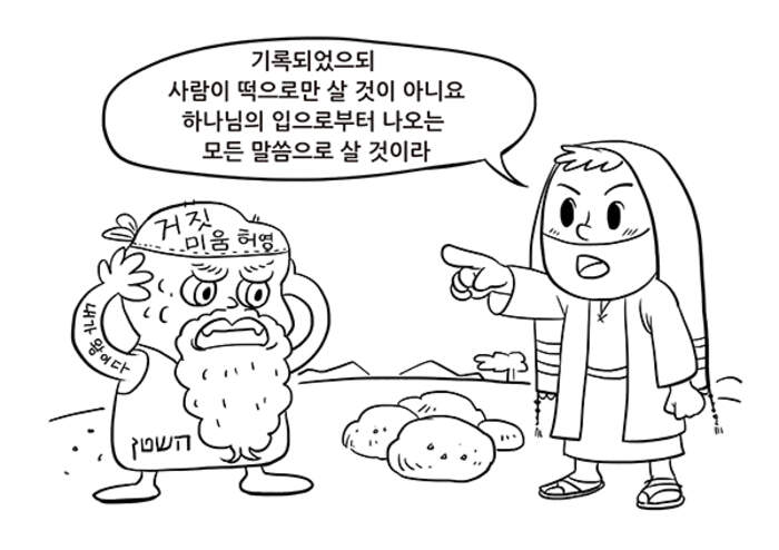 색칠하기 예수님이 나에게 오세요