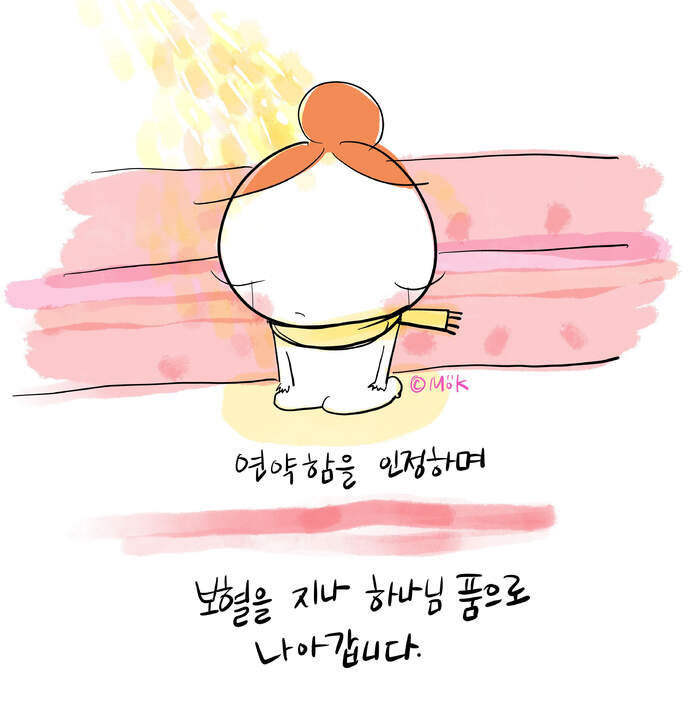생명이 내 안에 생명이 내 안에