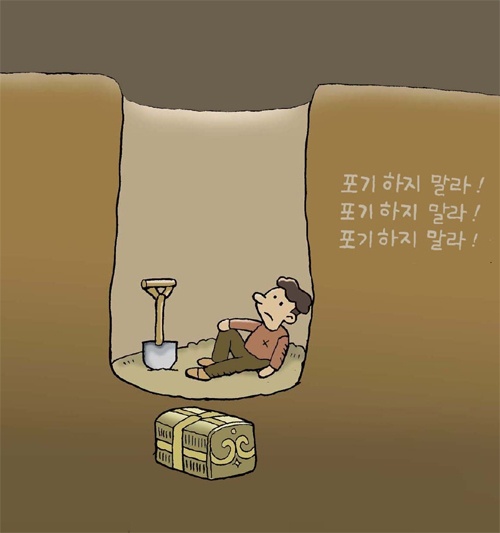 포기하지 말라! | 갓피플