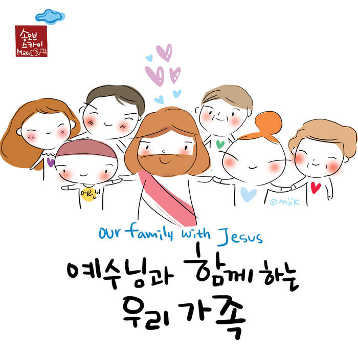예수님과 함께하는 우리 가족 | 갓피플
