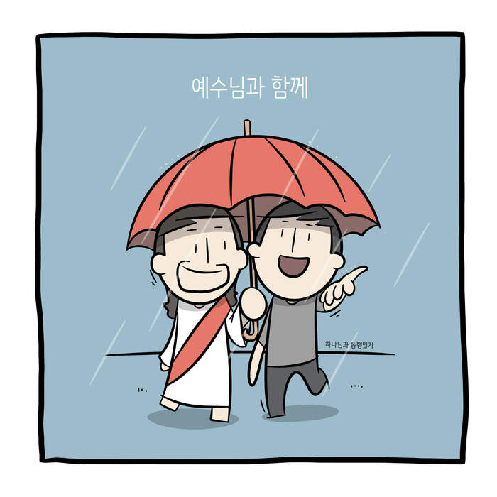 2020.07.05 하나님과 동행일기 | 갓피플
