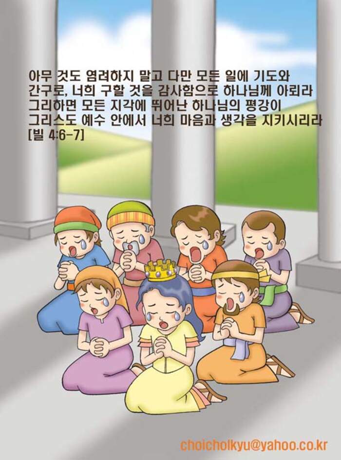 아무것도 염려하지말고 | 갓피플
