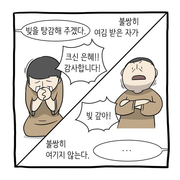 2020.07.29 하나님과 동행일기 | 갓피플