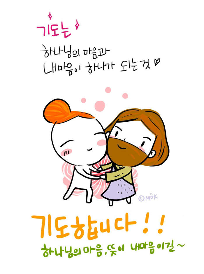 하나님의 마음이 내 마음이길 하나님의 마음이 내 마음이길